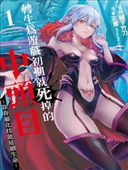 伪恋漫画连载规划专栏封面示意